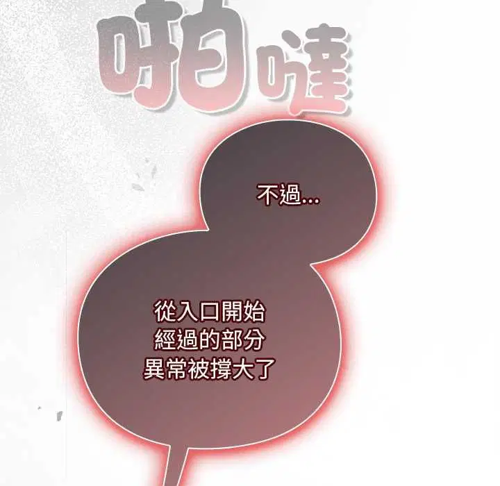第30話 - 第32页