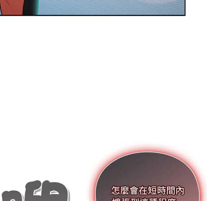 第30話 - 第37页