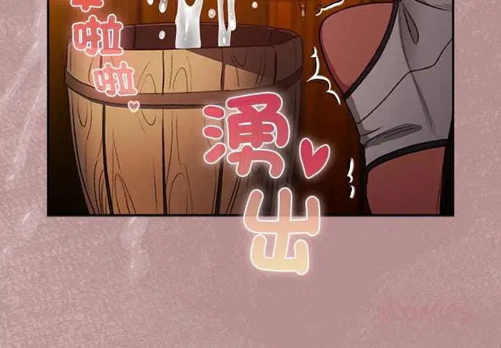 第30話 - 第4页