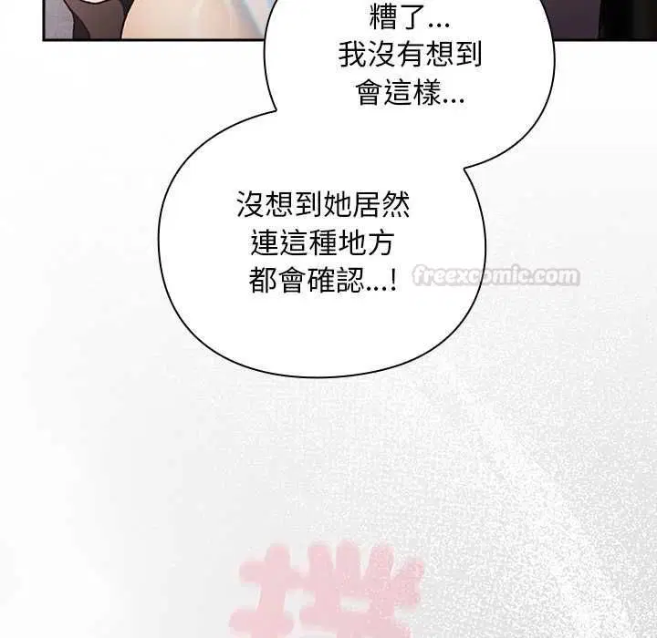 第30話 - 第42页