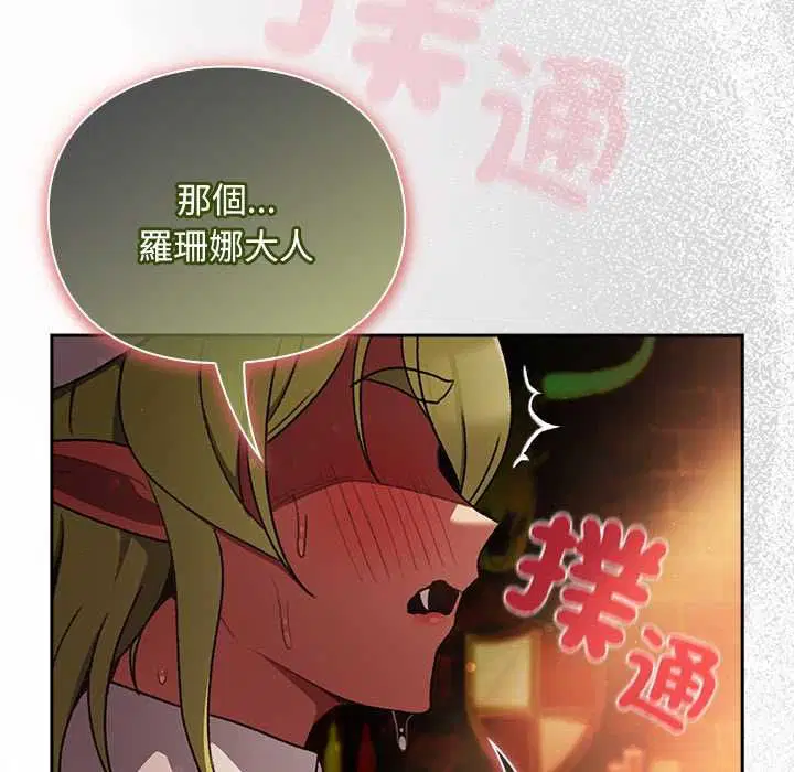 第30話 - 第43页