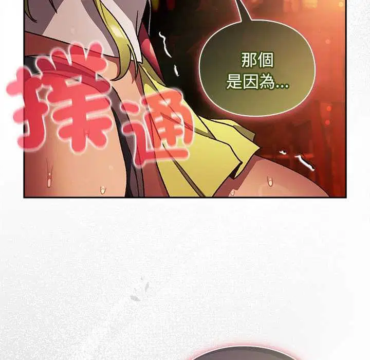 第30話 - 第44页
