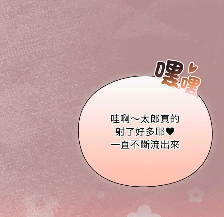 第30話 - 第5页