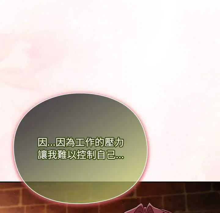 第30話 - 第50页