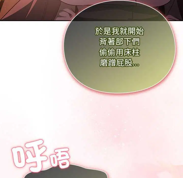 第30話 - 第52页