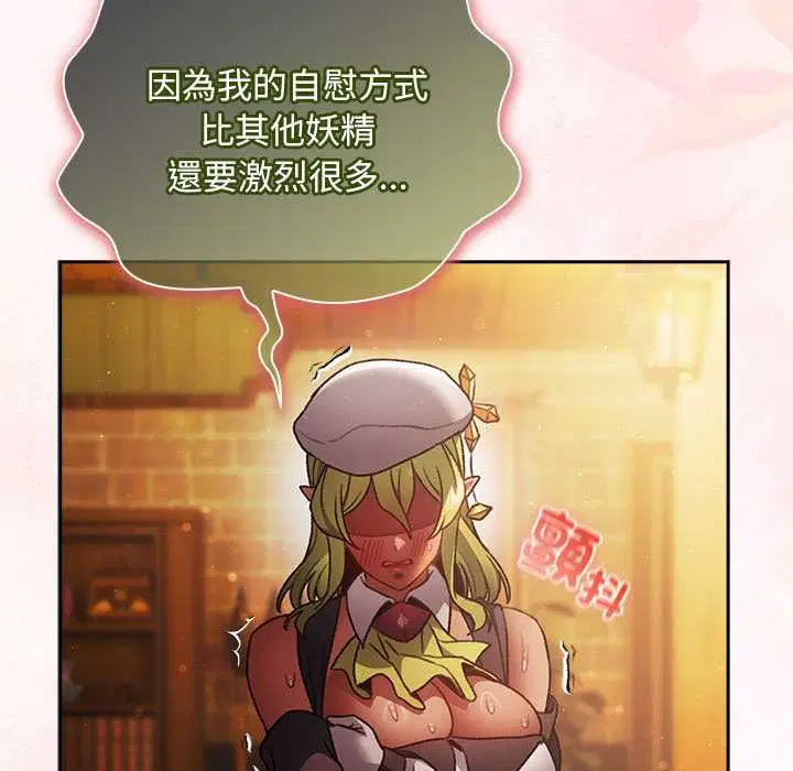 第30話 - 第53页