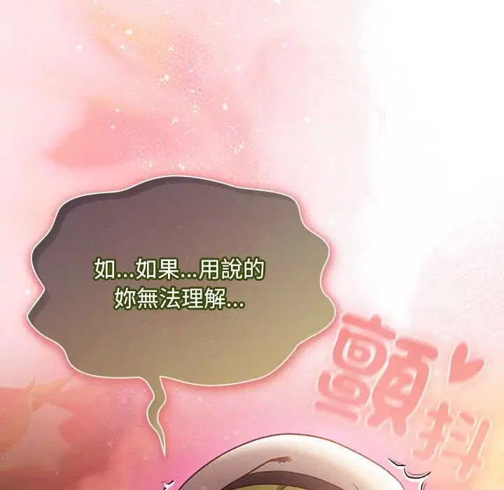 第30話 - 第55页