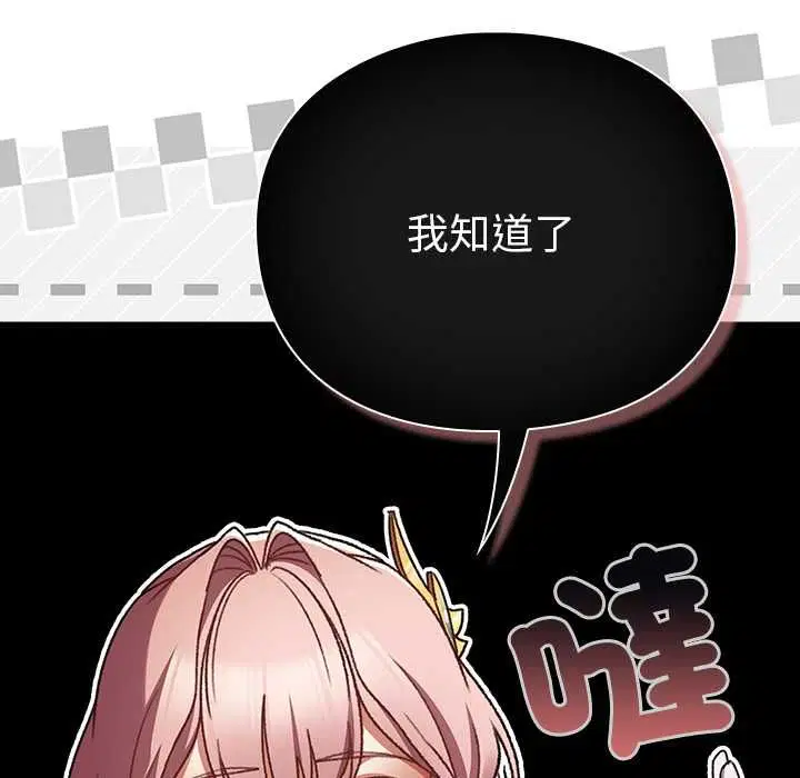 第30話 - 第59页