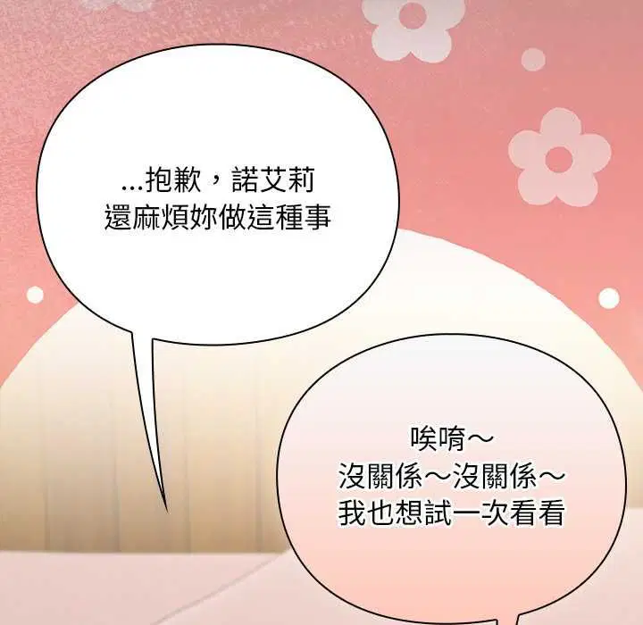 第30話 - 第6页