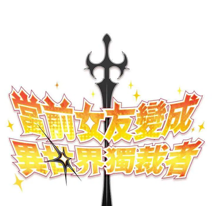 第30話 - 第62页