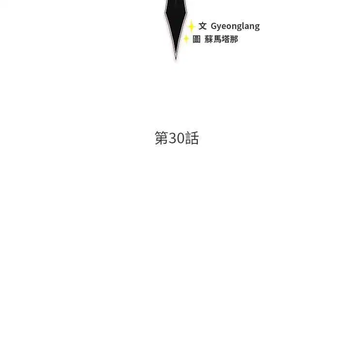 第30話 - 第63页