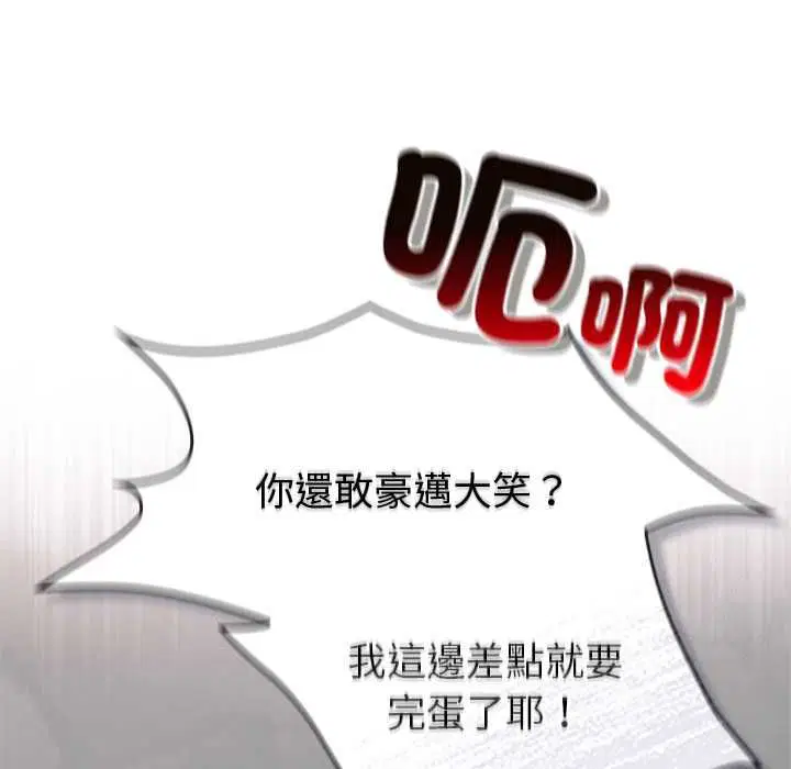 第30話 - 第66页