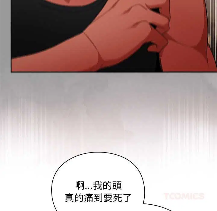 第30話 - 第68页