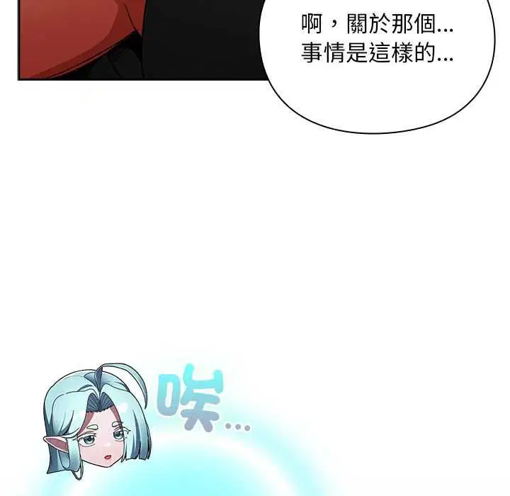 第30話 - 第73页
