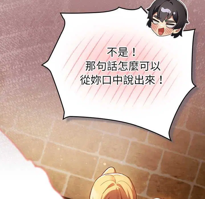 第30話 - 第75页