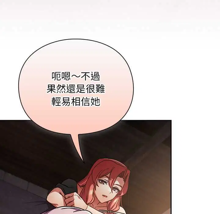 第30話 - 第78页