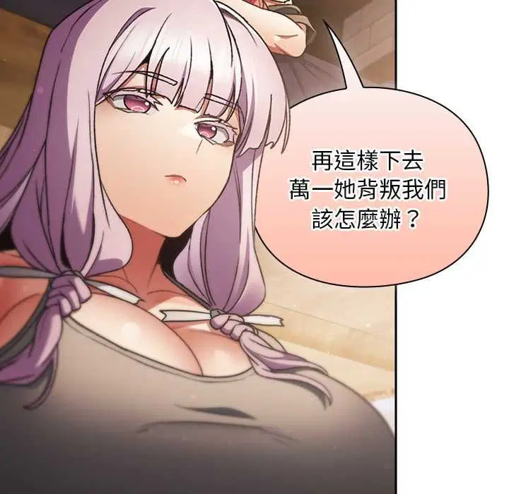 第30話 - 第79页
