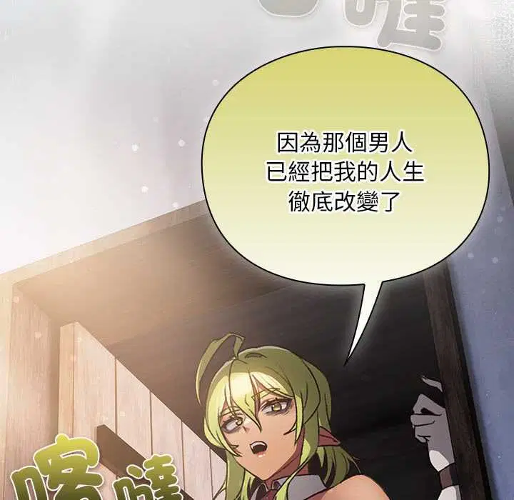 第30話 - 第83页