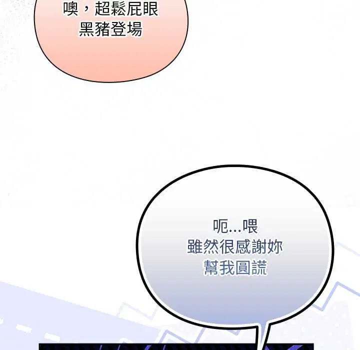 第30話 - 第85页