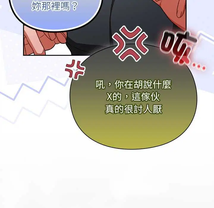 第30話 - 第87页