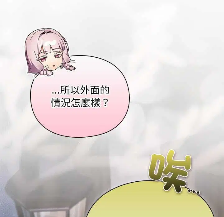 第30話 - 第88页