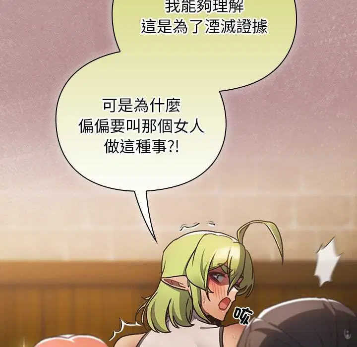 第30話 - 第9页