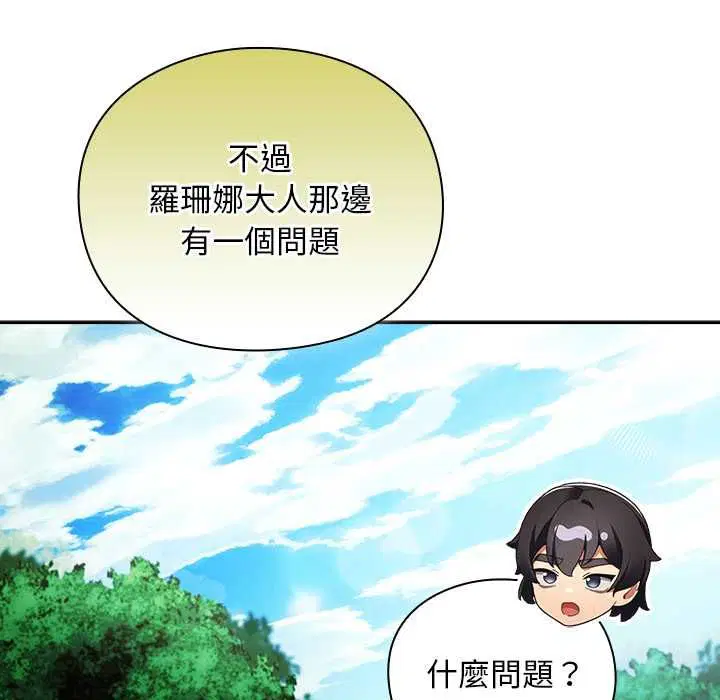 第30話 - 第92页
