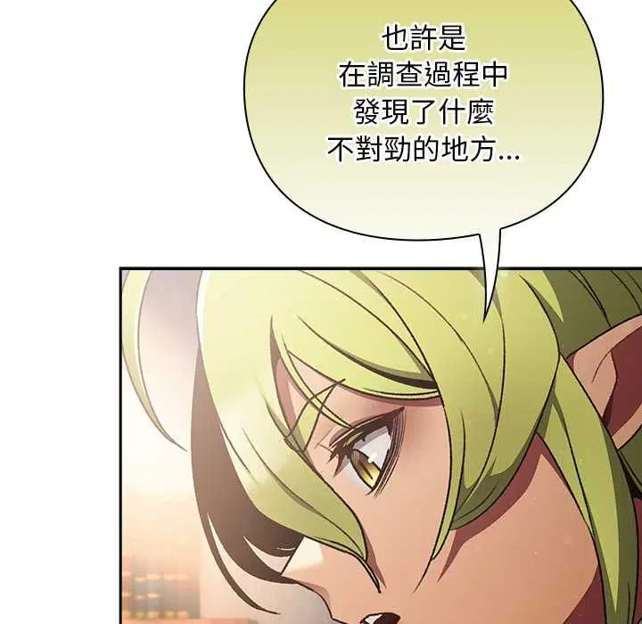 第30話 - 第97页