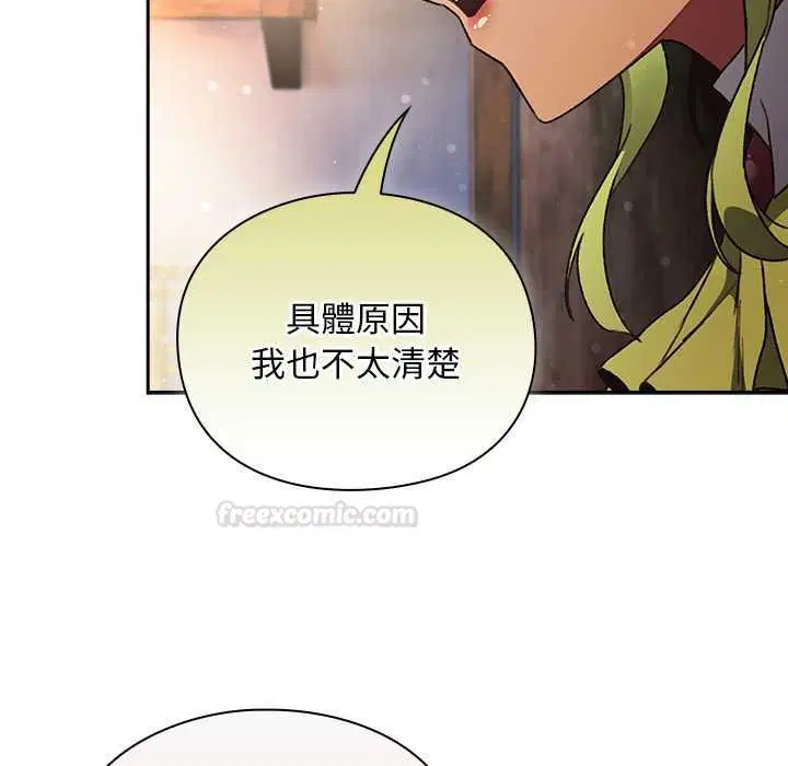 第30話 - 第98页