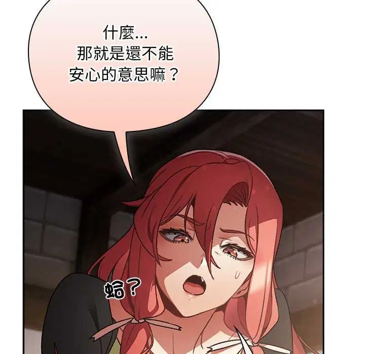 第30話 - 第99页