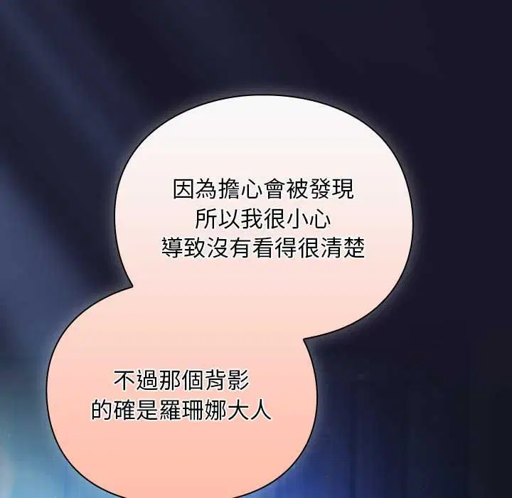 第31話 - 第101页