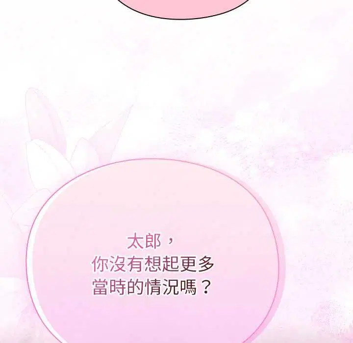 第31話 - 第107页