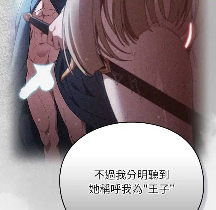 第31話 - 第114页