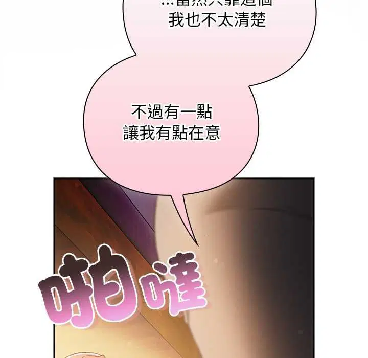 第31話 - 第125页