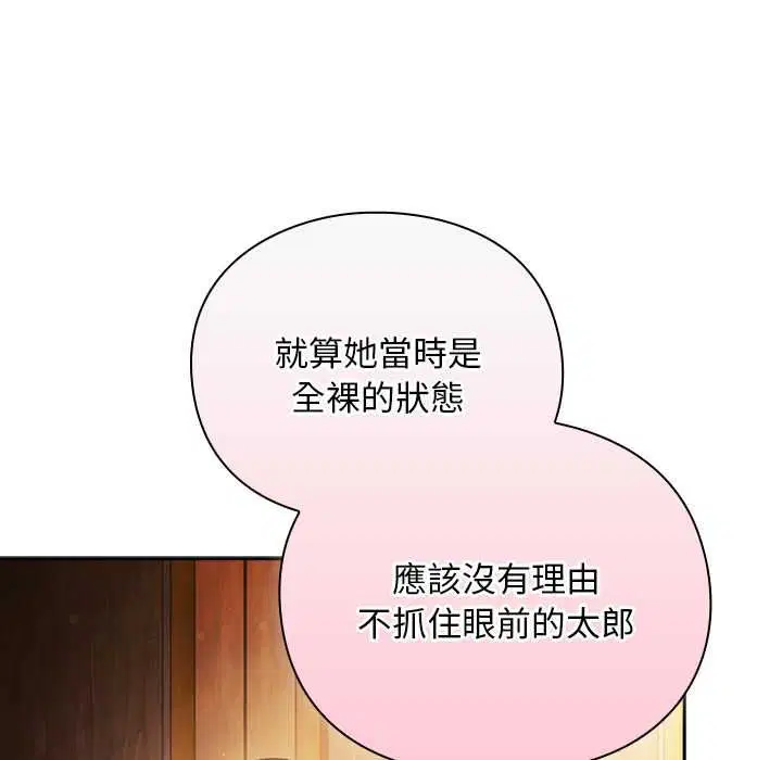 第31話 - 第127页