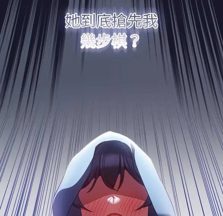 第31話 - 第13页