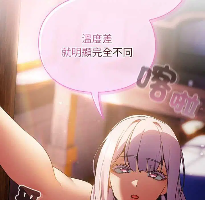 第31話 - 第131页