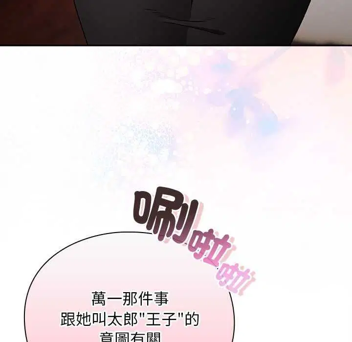 第31話 - 第133页