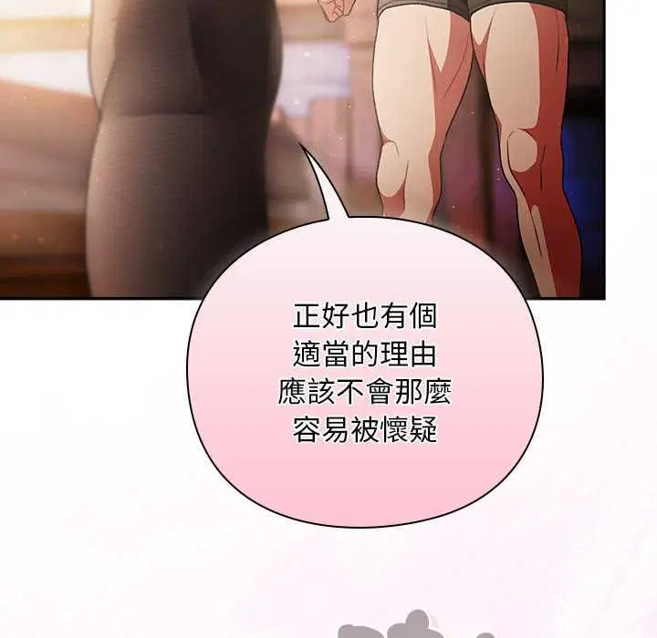 第31話 - 第143页