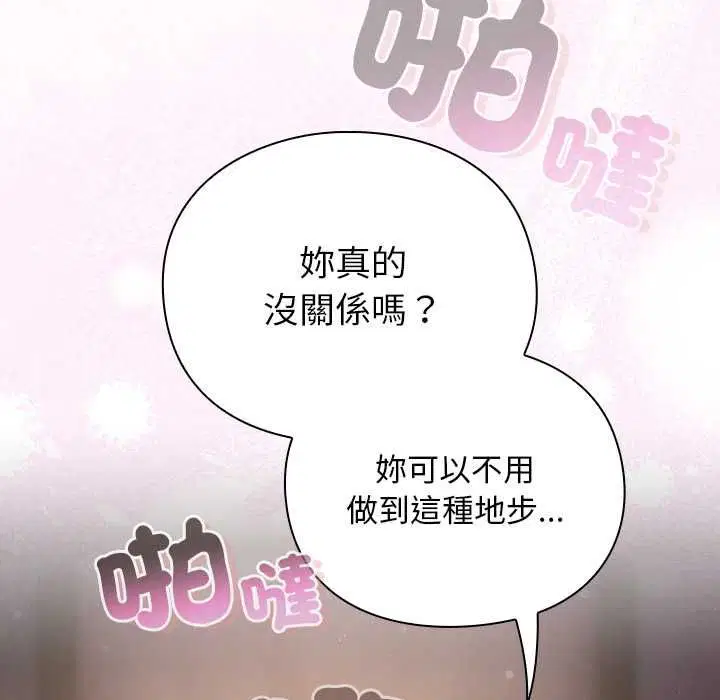 第31話 - 第144页