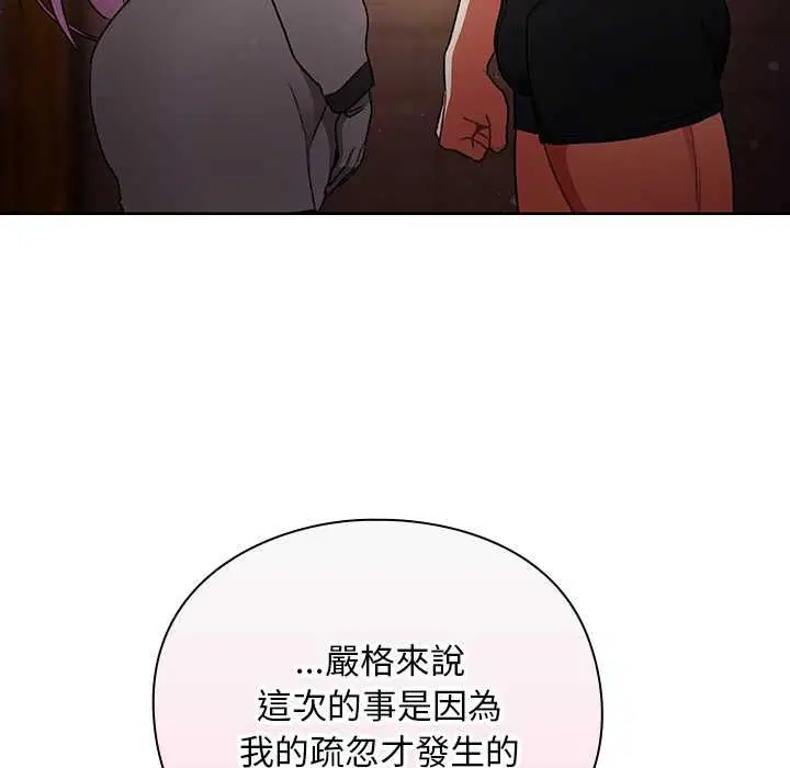 第31話 - 第146页