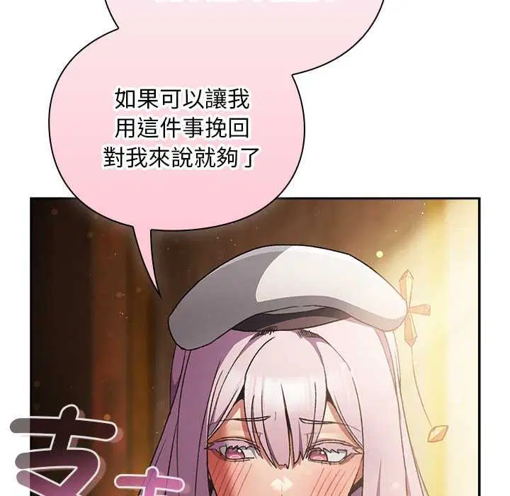 第31話 - 第147页