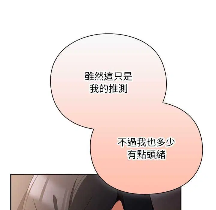 第31話 - 第158页