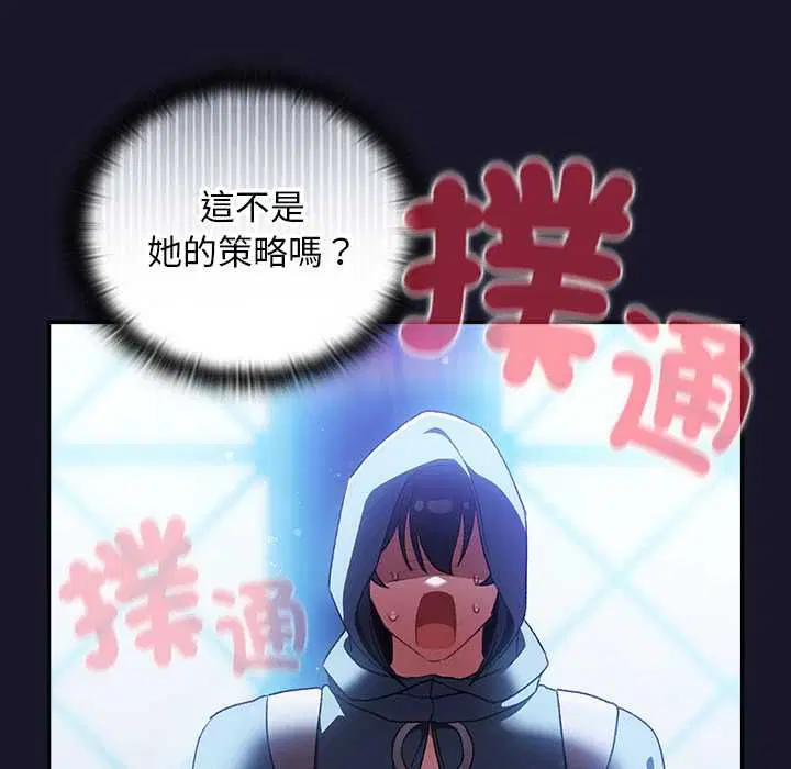 第31話 - 第21页