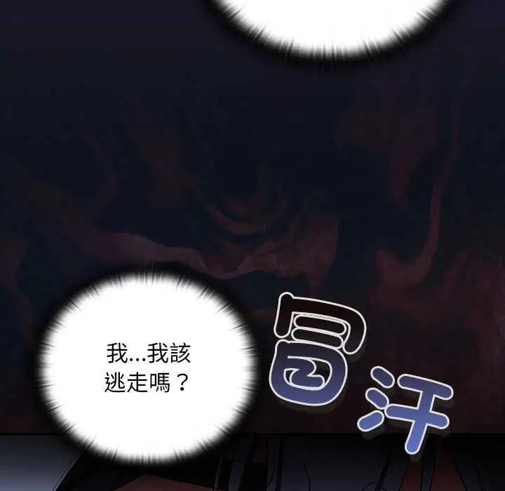 第31話 - 第23页