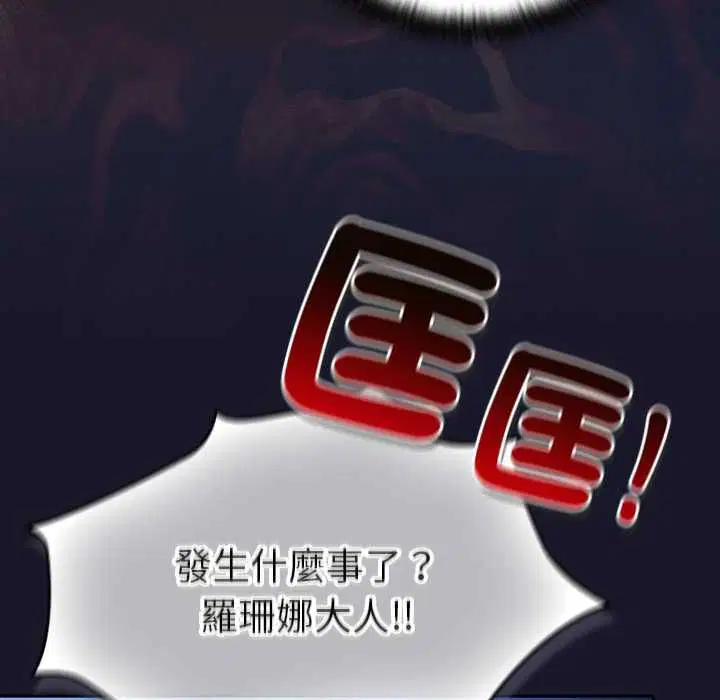 第31話 - 第25页