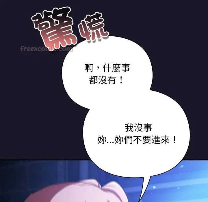 第31話 - 第28页