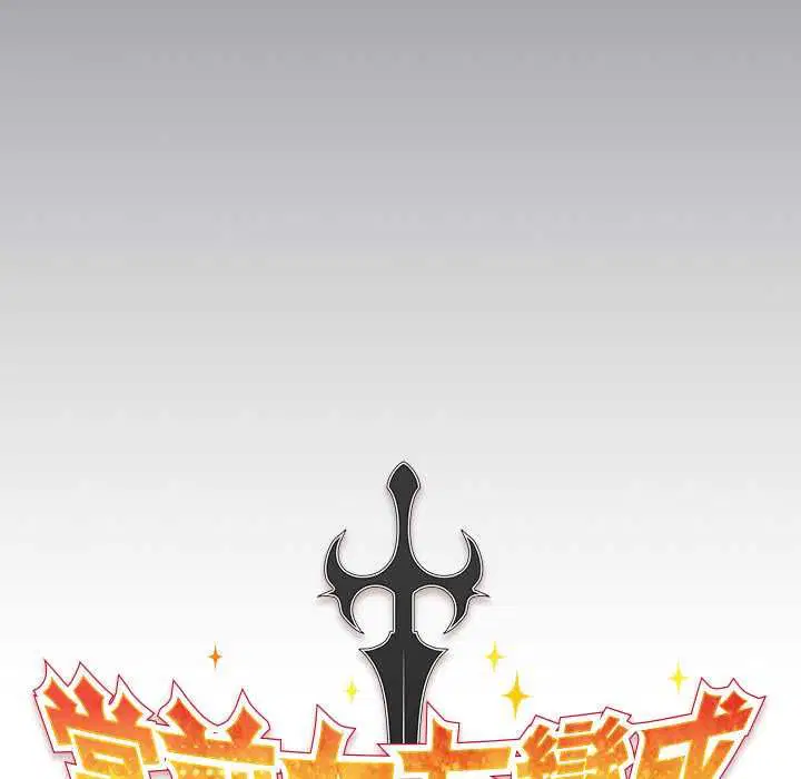 第31話 - 第44页