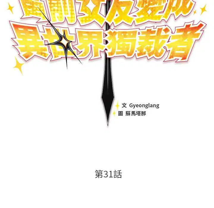 第31話 - 第45页