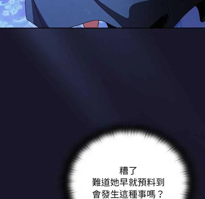 第31話 - 第5页